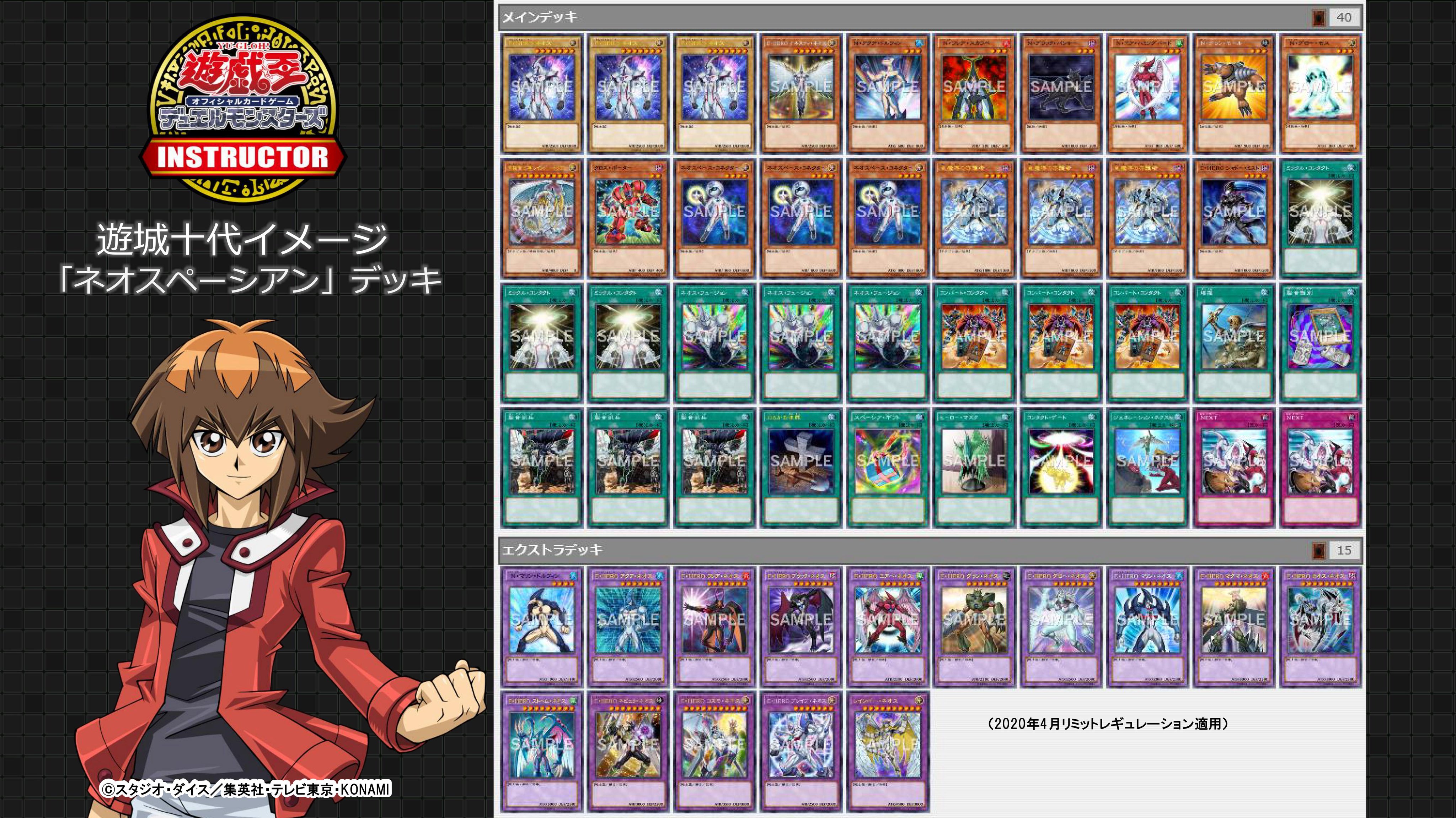公式】遊戯王カードゲームインストラクター on X: 