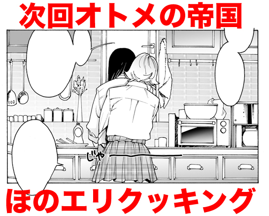 次回予告。お命頂戴します。お覚悟を。 