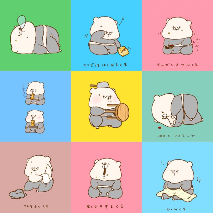 ともだちはくまのtwitterイラスト検索結果 古い順 ともだちはくまのtwitterイラスト検索結果 古い順