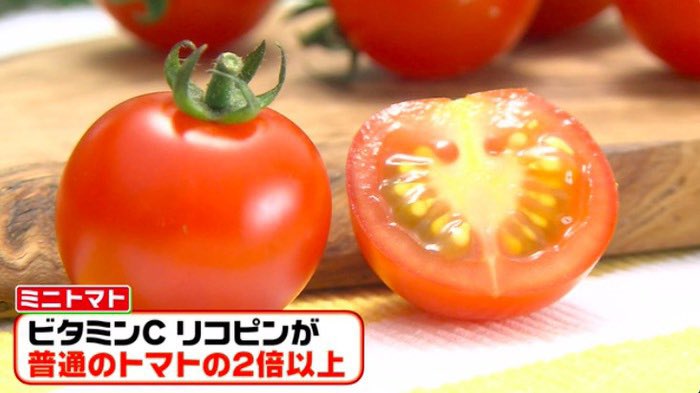 バゲット 日本テレビ公式 A Twitter 知ってますか トマト って今が食べごろなんです 美肌 と 疲労回復 に役立つトマトの豆知識 効果的な食べ方を管理栄養士が伝授 ここで一句 ミニトマト 小さいけれど 大したヤツ バゲット公式hpをチェーック