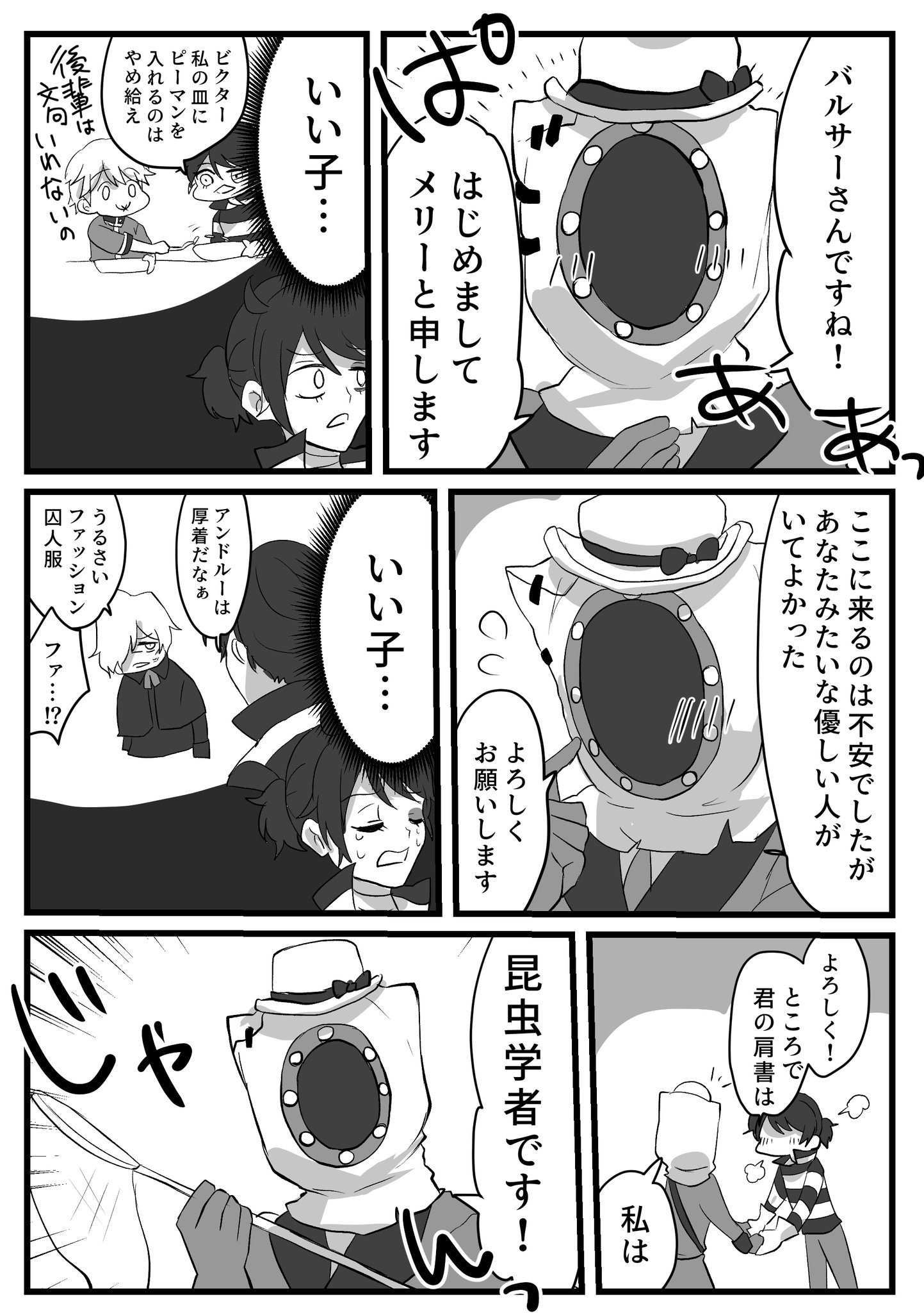 腹減り芋 Val組と昆虫学者 口調捏造 第五人格イラスト 腹減り芋 Val組と昆虫学者 口調捏造 第五人格イラスト