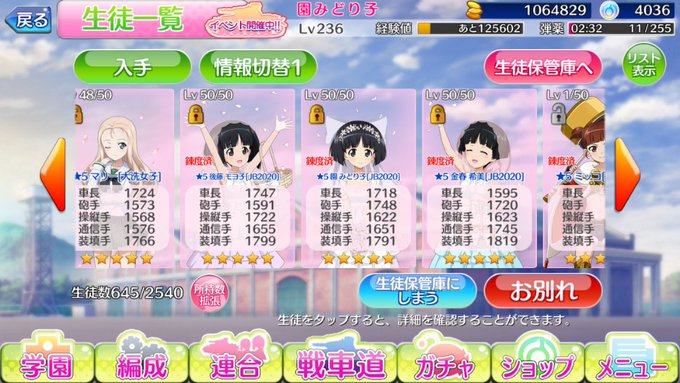 園 ぱる代さん がハッシュタグ Garupan App をつけたツイート一覧 1 Whotwi グラフィカルtwitter分析