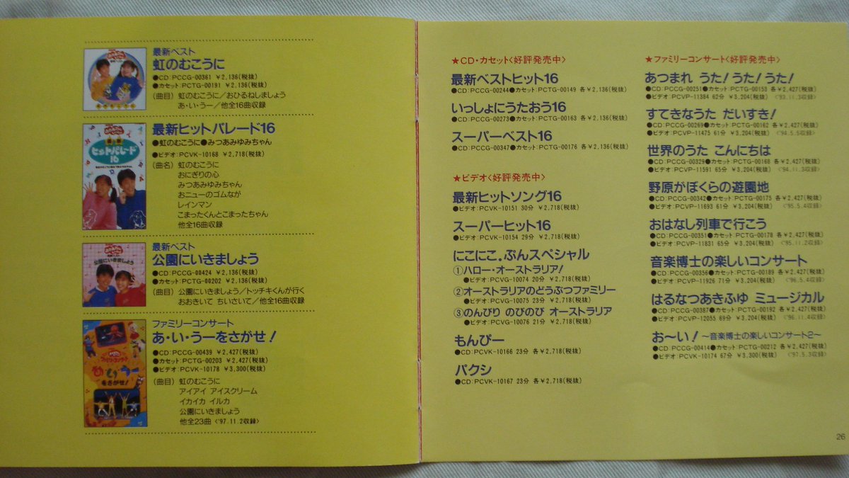 Friendly 翔太 わかります 普段は赤 青 ピンクなど単色で 印刷されてますが けんあゆ時代に発売されたころの カラータイプでの印刷が見やすいですよね