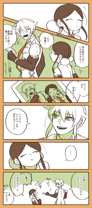 お題箱より! シェンムイというかシェン+ムイというか 