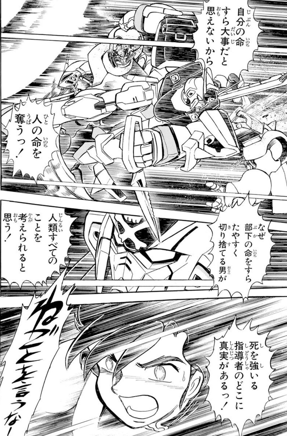 100以上 クロスボーンガンダム 名言 クロスボーンガンダム 名言 キンケドゥ Mbaheblogjpuxy6 100以上 クロスボーンガンダム 名言 クロスボーンガンダム 名言 キンケドゥ Mbaheblogjpuxy6
