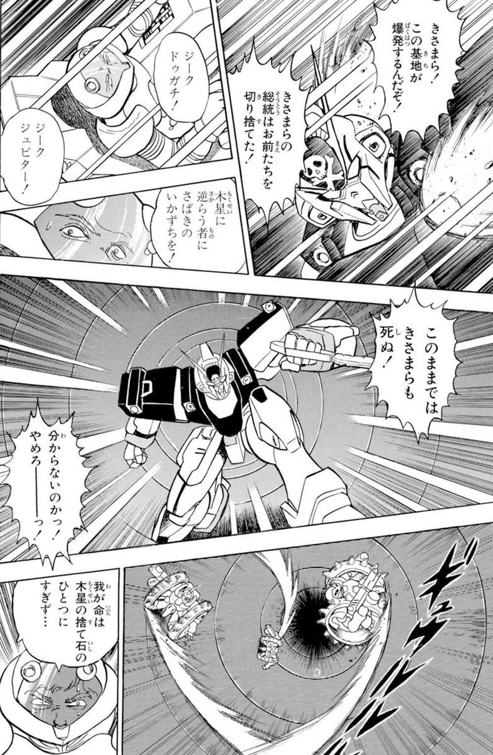 秋月 後世に残したい漫画の名言 機動戦士クロスボーン ガンダム より 宇宙海賊キンケドゥ ナウことシーブック アノー アニメで辻谷さんの声で聞きたかったなぁ T Co Tf9bdgywex Twitter