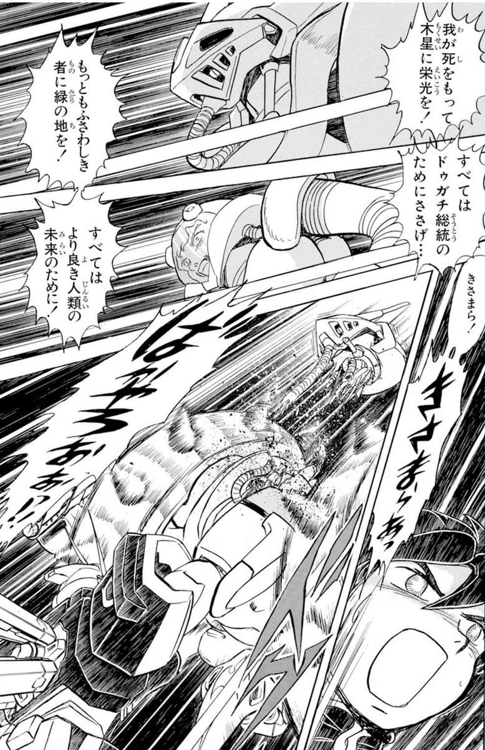 秋月 後世に残したい漫画の名言 機動戦士クロスボーン ガンダム より 宇宙海賊キンケドゥ ナウことシーブック アノー アニメで辻谷さんの声で聞きたかったなぁ T Co Tf9bdgywex Twitter