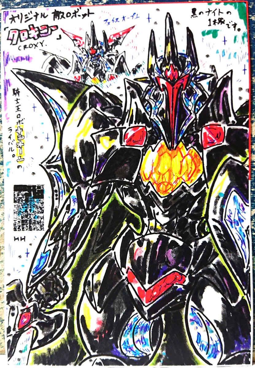 繁 前に投稿した オリロボ クロキシー ライバル騎士ロボ 翼の形新案 1枚目 こっちの方がドラゴンらしい 2 3枚目が以前の案 騎士王ロボ キシオーン より イラスト オリメカ ウォーザッパー