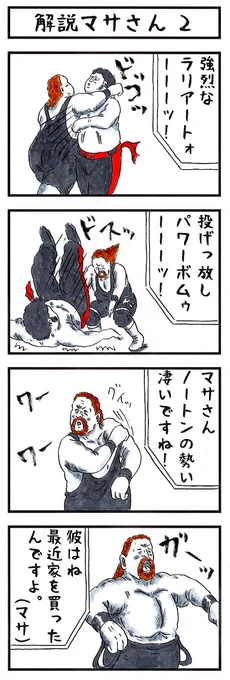 【バラす】
#味のプロレス #私の欠点を三文字で 