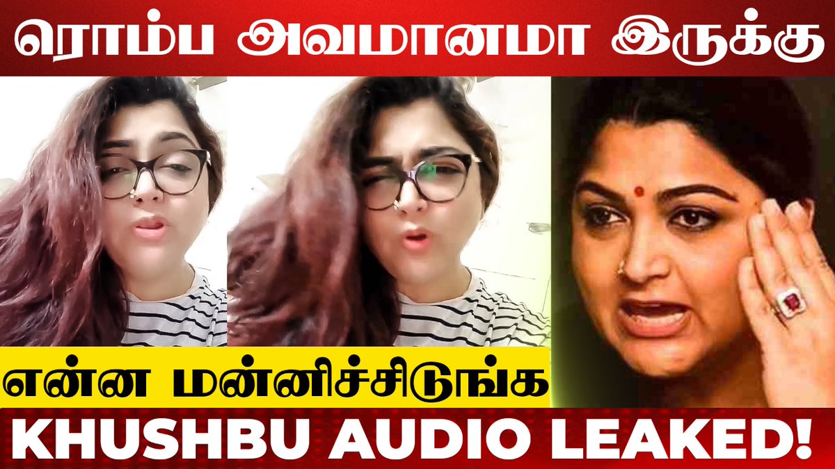 galattadotcom's tweet photo. "இந்த மாதிரி கேவலமான மனிதர்கள்..." - Khusbu's Angry Speech After Controversial Audio Leaked Online
Video Link:https://t.co/dEw1yCVIxT
#Khusbu #ControversialAudio #KhusbuAngrySpeech
@khushsundar https://t.co/pJ0l2VoeTK