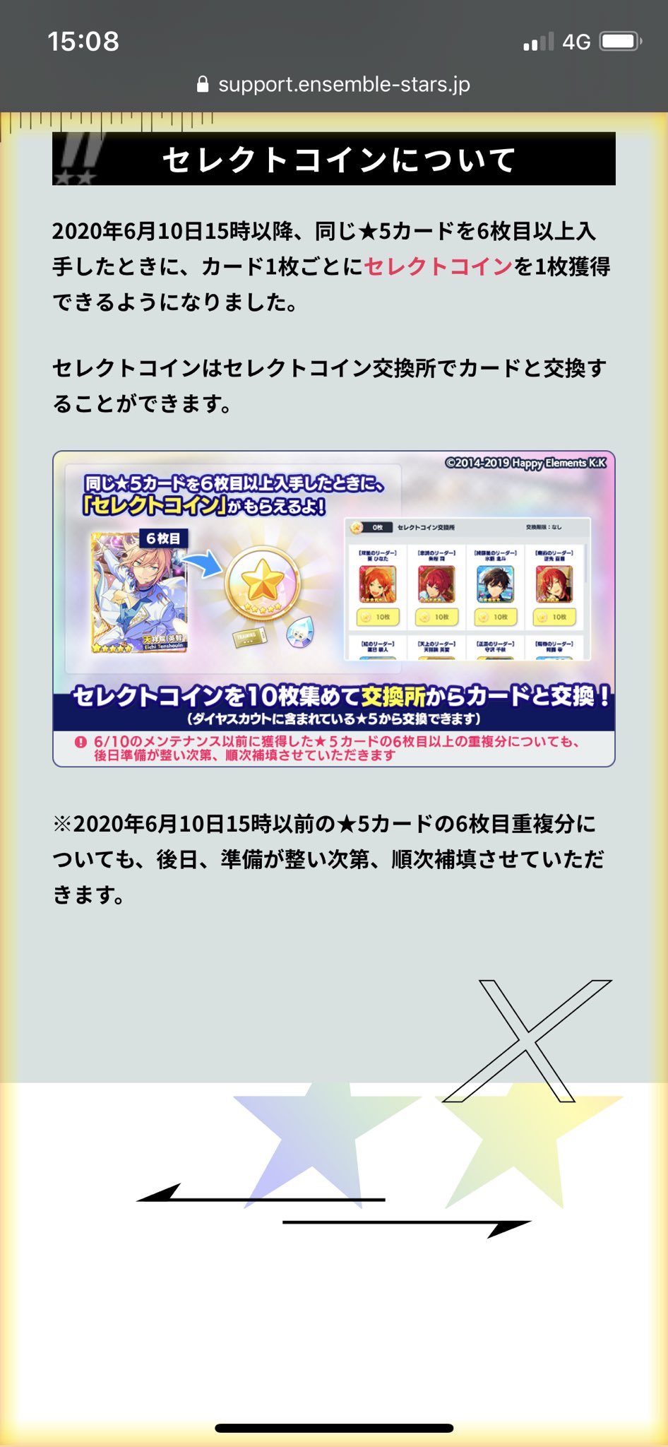 塩 Fusionコイン交換した あんスタ スカウトコイン セレクトコインまとめ 5は300連 4は100連天井 5完凸800連天井 5 6枚目でセレクトコイン入手 10枚集めると好きな 5と交換できる フィーチャー テーマスカウト含 6 10以前の 5 6