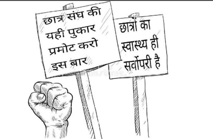 Shubham41298981's tweet photo. Are we students not human beings???#generalpromotionformedicos #medicoslivesmatters https://t.co/xWOzK5NaFT