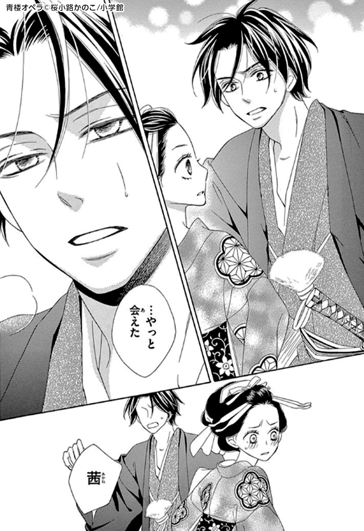 Uzivatel めちゃコミック 女性向け漫画紹介 公式 Na Twitteru 残酷な運命に苛まれながら恋をする 身分違いの二人に 切なくもキュンとする作品です T Co Hpjtcbar6o 青楼オペラ 1 3 女性漫画 漫画 試し読み めちゃ Uzivatel めちゃコミック 女性向け漫画紹介 公式 Na Twitteru 残酷な運命に苛まれながら恋をする 身分違いの二人に 切なくもキュンとする作品です T Co Hpjtcbar6o 青楼オペラ 1 3 女性漫画 漫画 試し読み めちゃ