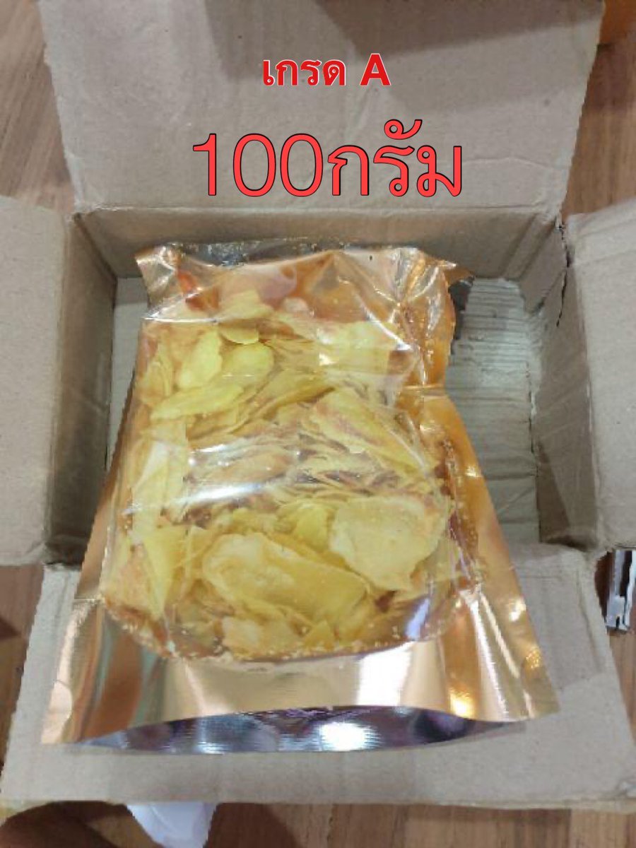 bomsupicha's tweet photo. ขออนุญาตฝากร้านครับ อย่ารำคาญผมเลยนะครับ ช่วงนี้ร้านเงียบมากๆถุงเดียวยังขายแทบไม่ได้😢 หารายได้เลี้ยงตัวเองกับลูก🙏🏻
ผมรับทุเรียนทอดมาขาย อร่อย สดใหม่ ไม่เหม็นหืนแน่นอน
ช่วงนี้ร้านเงียบมากๆ เครียดมากๆ ภาระค่าใช้จ่ายมีเข้ามาตลอดๆ 
สนใจทักมาได้เลยครับ

#เคอร์ฟิว https://t.co/BLTLUeAEmj