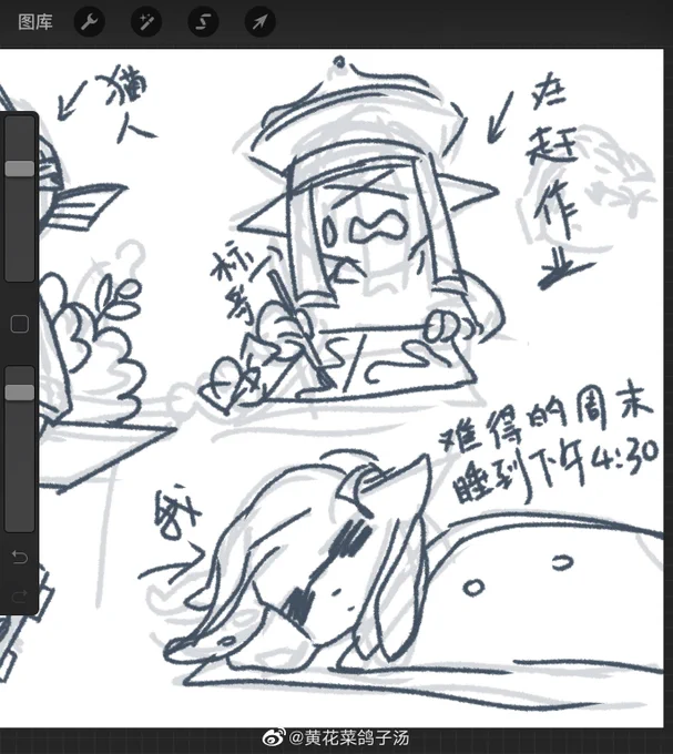 摸鱼人 
