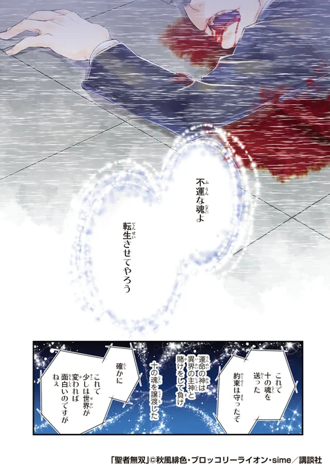 元サラリーマンが異世界でポジティブに生きる話 (1/14) 