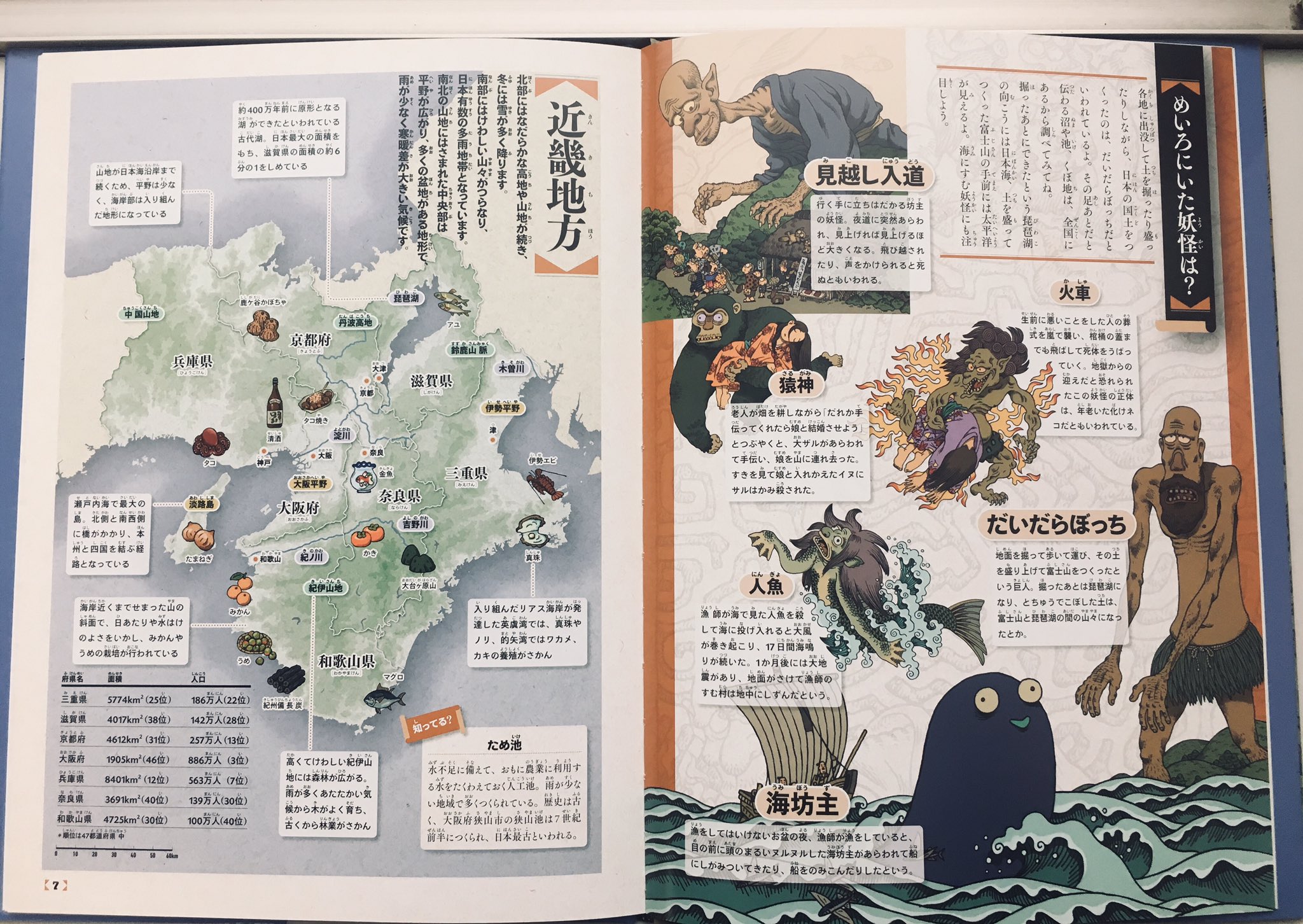楽天ブックス: 47都道府県！！妖怪めぐり日本一周（全3巻セット