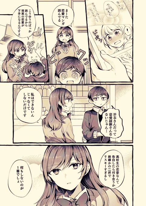 不揃いの連理80 