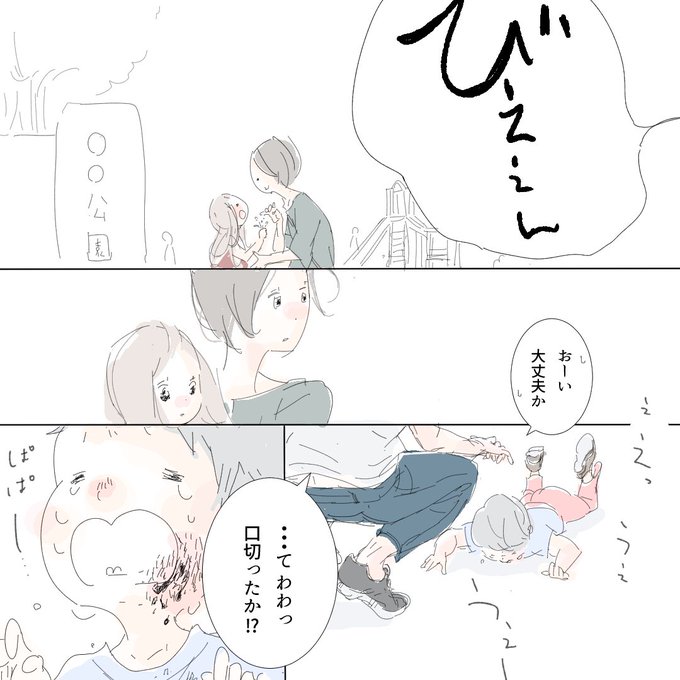 #育児漫画 