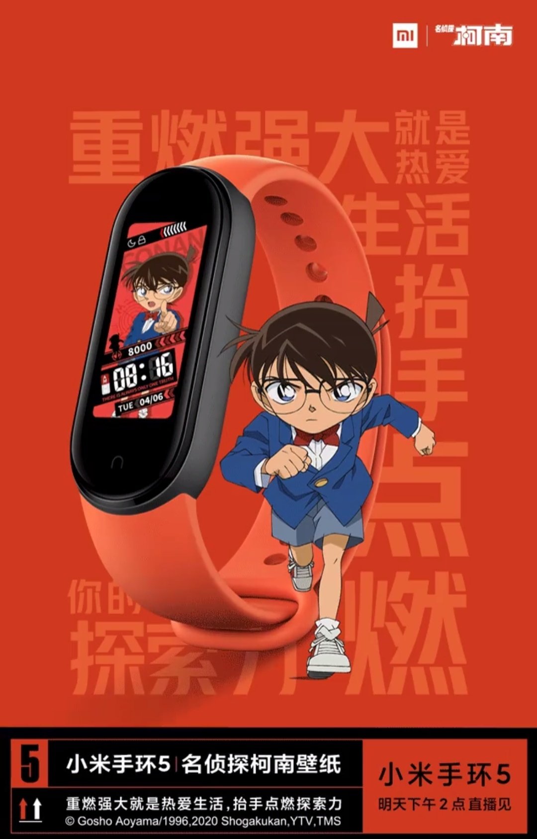 マーロウ ガジェタン ガジェット探偵事務所 Mi Band 5まさかのコナンコラボが判明 壁紙だけだけど Oppo のエヴァには及ばないがびっくりですな Xiaomi マーロウ ガジェタン ガジェット探偵事務所 Mi Band 5まさかのコナンコラボが判明 壁紙だけだけど Oppo のエヴァには及ばないがびっくりですな Xiaomi