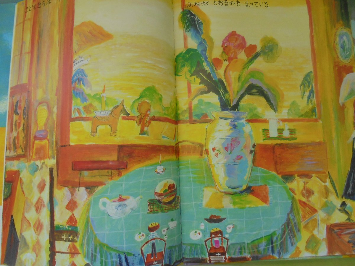 待望の荒井良二さんの新刊『こどもたちはまっている』が発刊です