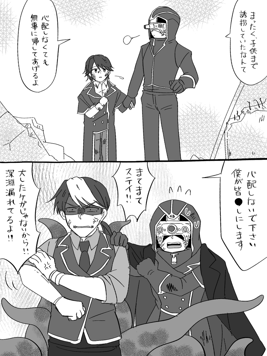 #まいにち納占
ショタぺ争奪戦。
エントリーナンバー9、観測者。
あの時の上着の恩を一生忘れないイソップ君(ただし強火過激セコ●化) 