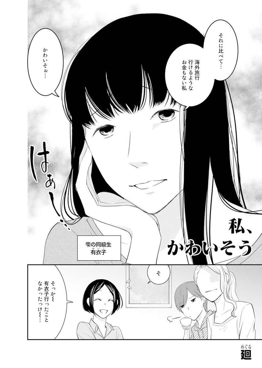 Nino編集部 A Twitteren 新作配信 Snsに惑う女たち シリーズ第９弾配信開始 自称 サバサバキャラ の無神経な女 かわいそう な自分に酔いしれて 友人たちにクレクレを繰り返す女 常に後輩のsnsを監視し あなたのために と上から目線でアドバイスをする女