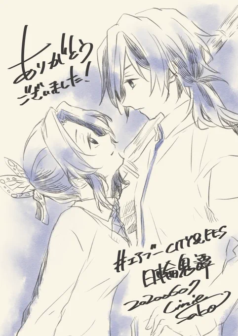 @zaaki0108 ざっきーさん、こんにちは。先日はエアスケブへのリプライありがとうございます!お互いを見つめ合うぎゆしの、キメ学風味で描かせていただきました。とても楽しく描かせていただきました、ありがとうございました! 