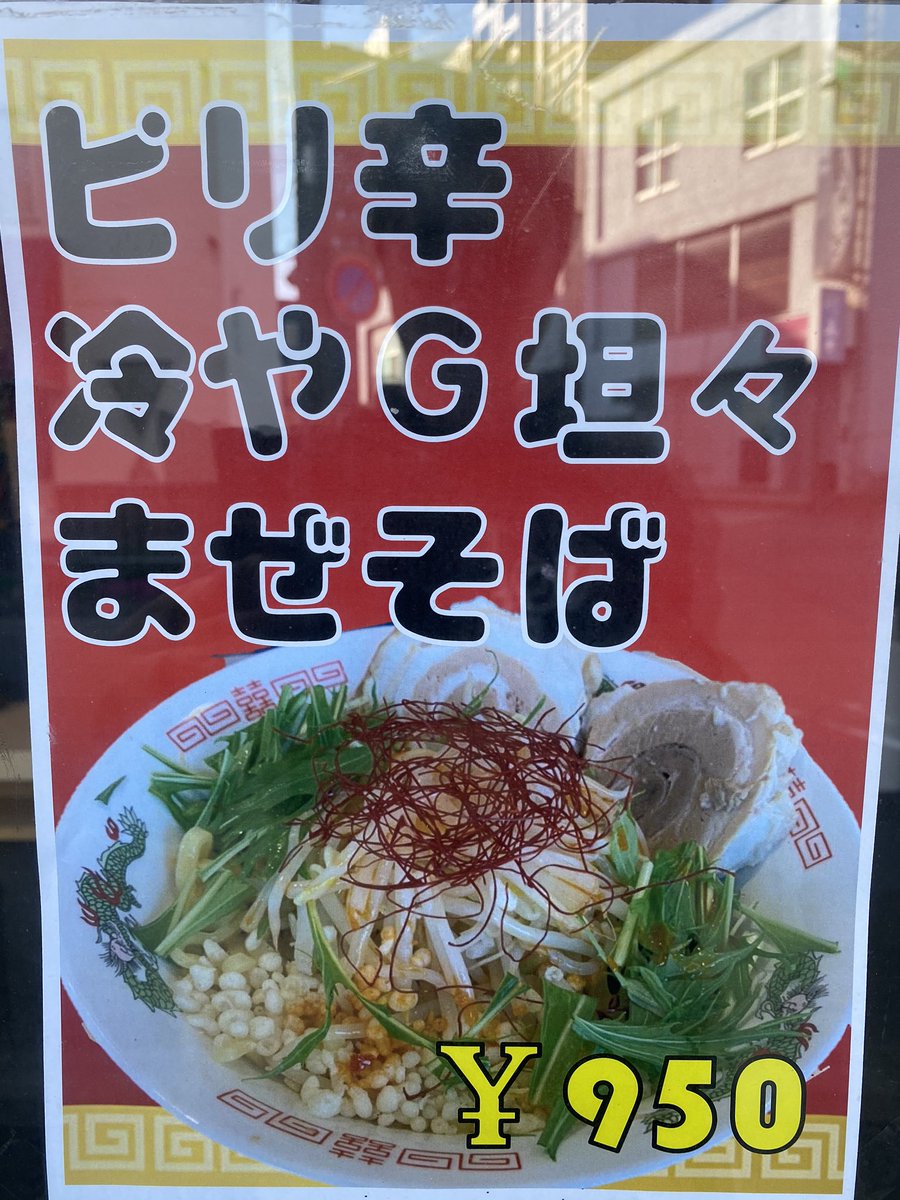 手稲ラーメン肉玉チャンバラ下手稲通店 手稲ラーメン肉玉 本日も 18時 26時 自慢のレギュラーメニューに加え 店主コータローの考案したオリジナリティある限定をご提供致します さらに本日は ご飯メニュー をご注文のお客様は 小鉢カレー 無料