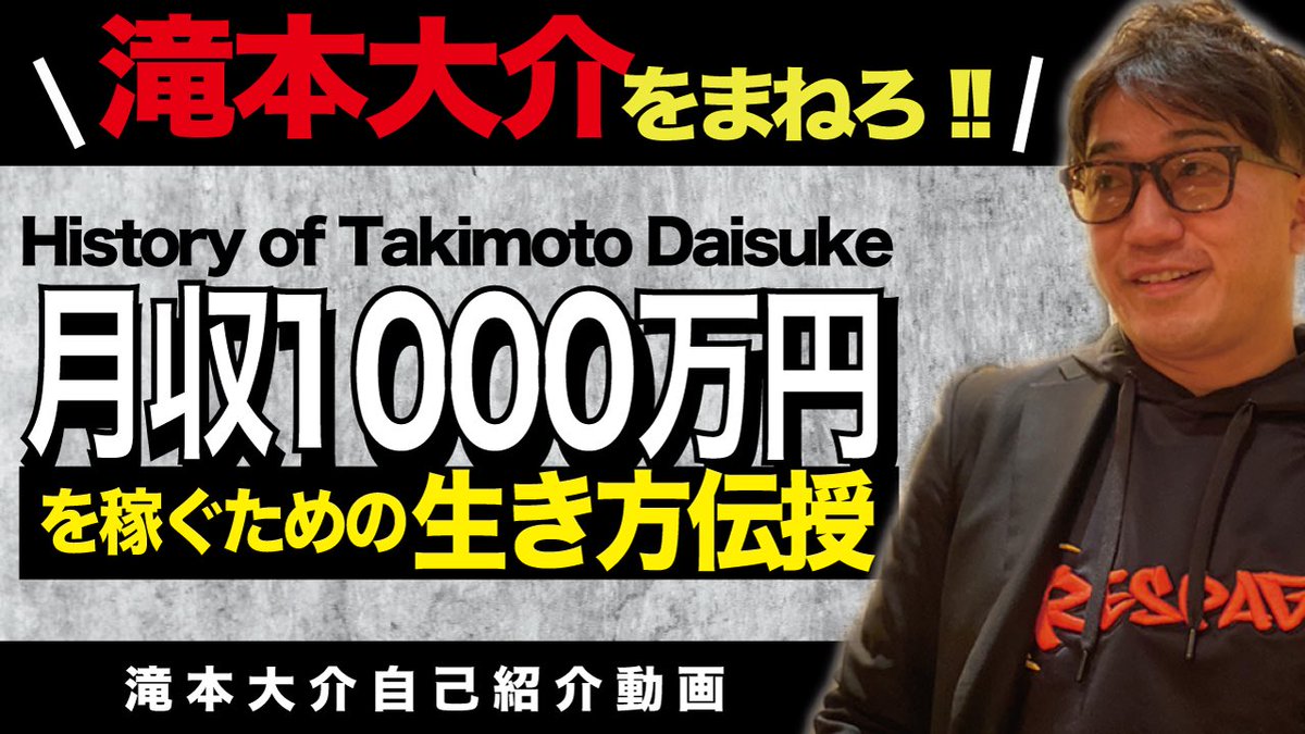 MovieFumiya's tweet photo. 【営業マン必見動画】
営業で月1000万稼ぐビジネスマンの生き方
https://t.co/MsHcblrSCV https://t.co/7lhJKBtbZa