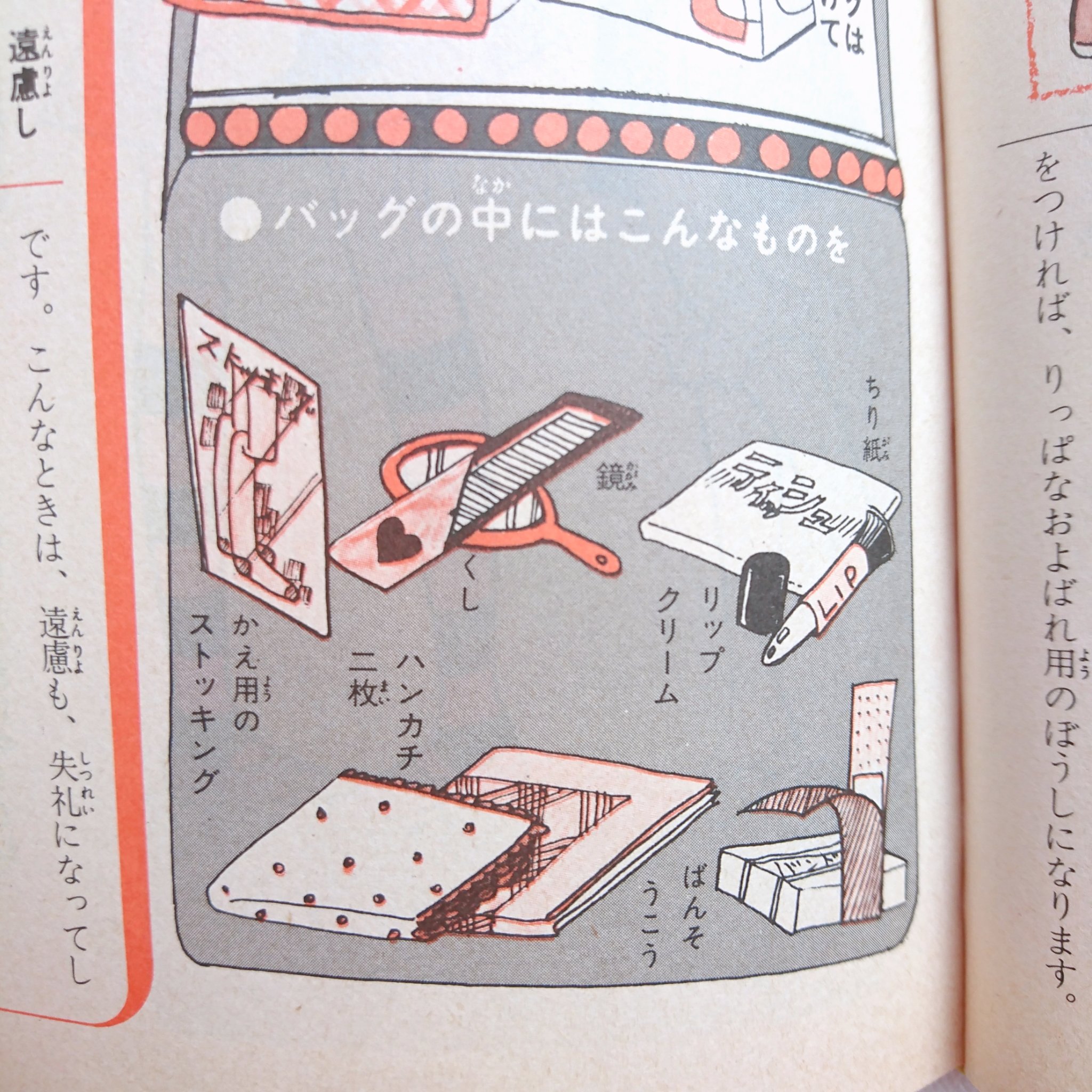 マキシシdo 普段から出不精の私ですが コロナウイルスの影響でますます出かけなくなり 身なりを気にしないだらしない人間になってしまいました 今こそおしゃれを学び直す時ではないか そう思い 本を読みました そこで お出かけの時はハンカチ2枚 マキシシdo 普段から出不精の私ですが コロナウイルスの影響でますます出かけなくなり 身なりを気にしないだらしない人間になってしまいました 今こそおしゃれを学び直す時ではないか そう思い 本を読みました そこで お出かけの時はハンカチ2枚