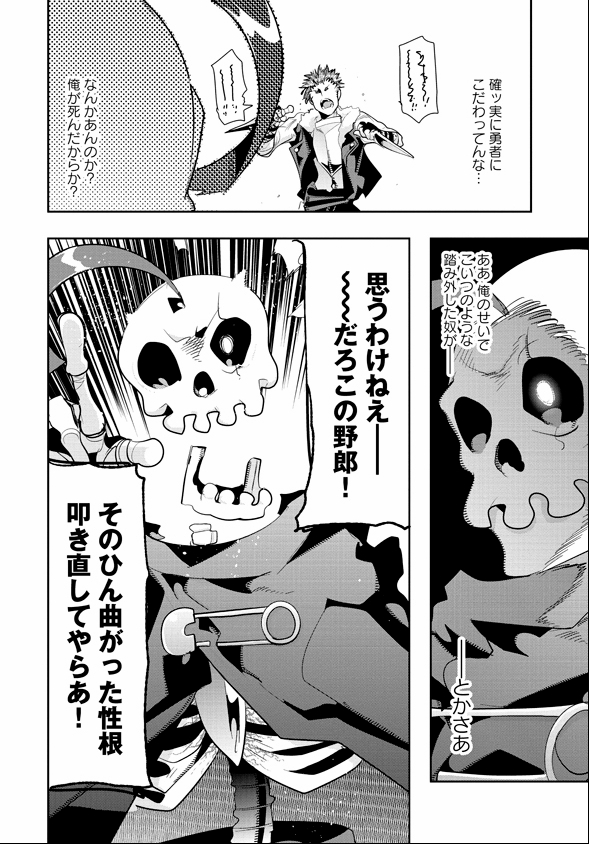2020お仕事情報6月徳間書店 コミックリュウ
痛快お気楽冒険活劇『昔勇者で今は骨』、9話更新です
のさばる悪を何とする 天の裁きを待ってはおれぬッ
犯罪組織を叩いて砕け!
↓下記アドレスから読めます、原作新刊5巻も発売中!
https://t.co/YLZuPlNzVB
https://t.co/dpvjZq5X58
#昔勇者で今は骨
