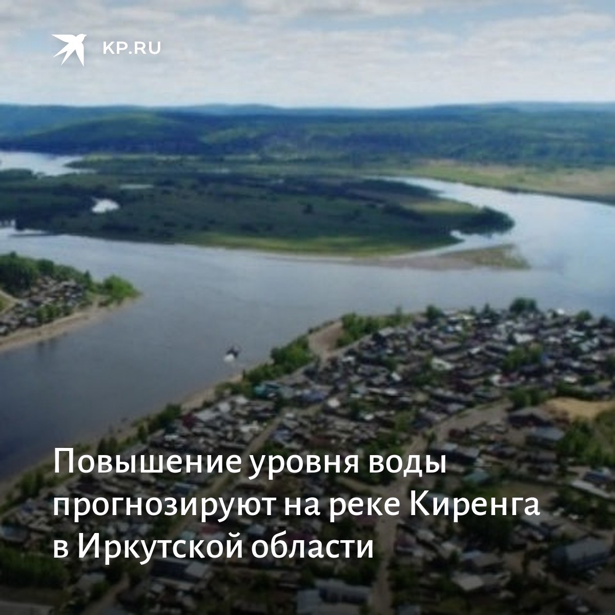 достопримечательности киренска