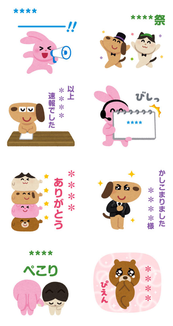 いらすとや Lineモバイルとコラボした無料のカスタムスタンプが出たのでよかったら好きな言葉を入れて使って下さい Lineモバイル いらすとや T Co 8yi1xzdjud T Co Fcms52v41p Twitter