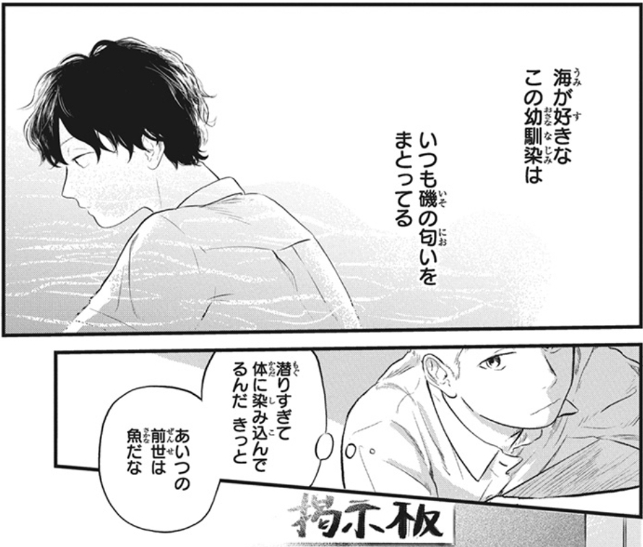 ?LaLaDX7月号発売中?

\受賞後1作目/
「#人魚のいる海」#柿内こよゐ

村と言っても差し支えのない、
海に寄り添う小さな町ー。

神楽の舞い手を継ぐ少年・巧と
海にもぐる事が好きな洋平。

二人の少年が紡ぐ、
ノスタルジックストーリーに
是非ご注目ください! 
