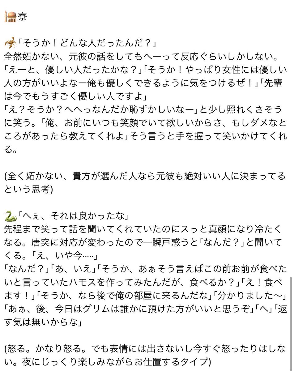 わさび Twstプラス 元の世界に彼氏 別れてる が居たことを伝えてみた わさび Twstプラス 元の世界に彼氏 別れてる が居たことを伝えてみた