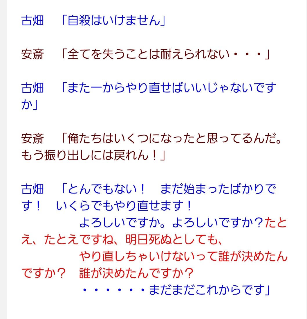 Sayjoy えんじょい 古畑任三郎はシーズン3の5話 再会 での名言がめっちゃすこ 幼馴染み役の津川雅彦の自殺を止めるシーンは必見 本当は最終回に持ってくるはずだっただけある Fnsドラマ超アガる名場面アワード T Co ddgimhzh Twitter