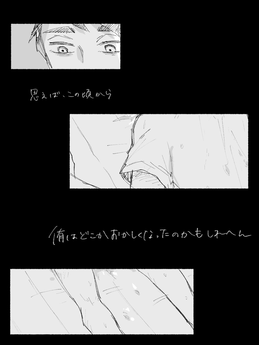 ここから両想いハッピーエンドになる治侑を描きたいと思・・・うだけタダです
(モブレ要素注意) 