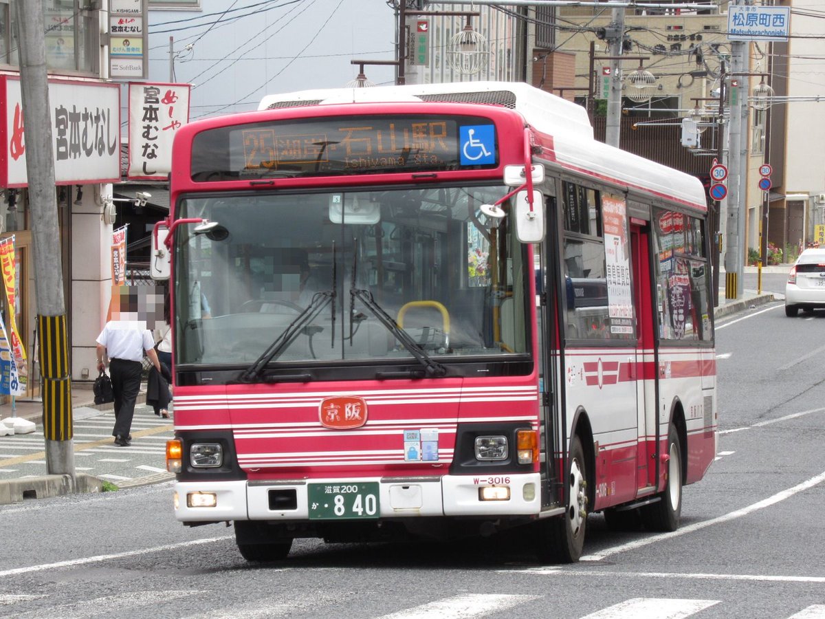 ｉｋｙｓ در توییتر 年6月10日 京阪バス 石山駅 No 1 京阪バス １枚目 ２５系統 840 ２枚目 1267 ３枚目