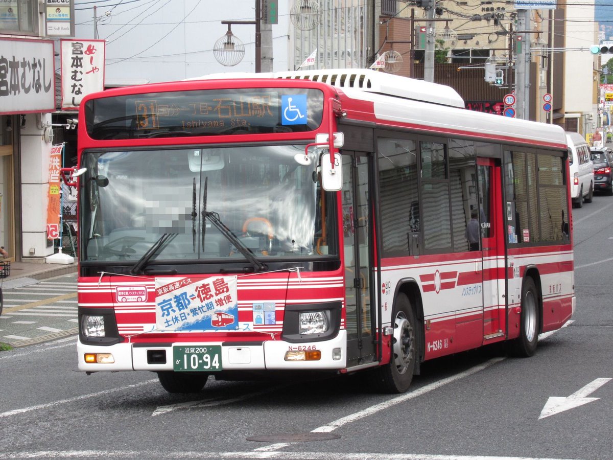 ｉｋｙｓ Op Twitter 年6月10日 京阪バス 石山駅 No 3 京阪バス １枚目 ３ｂ系統 841 ２枚目 ４系統 1262 ３枚目 ３１系統 1094