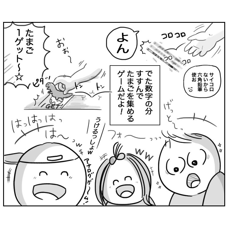 自粛期間中なぞの遊びを生み出した私の話(2/2)
#育児漫画 