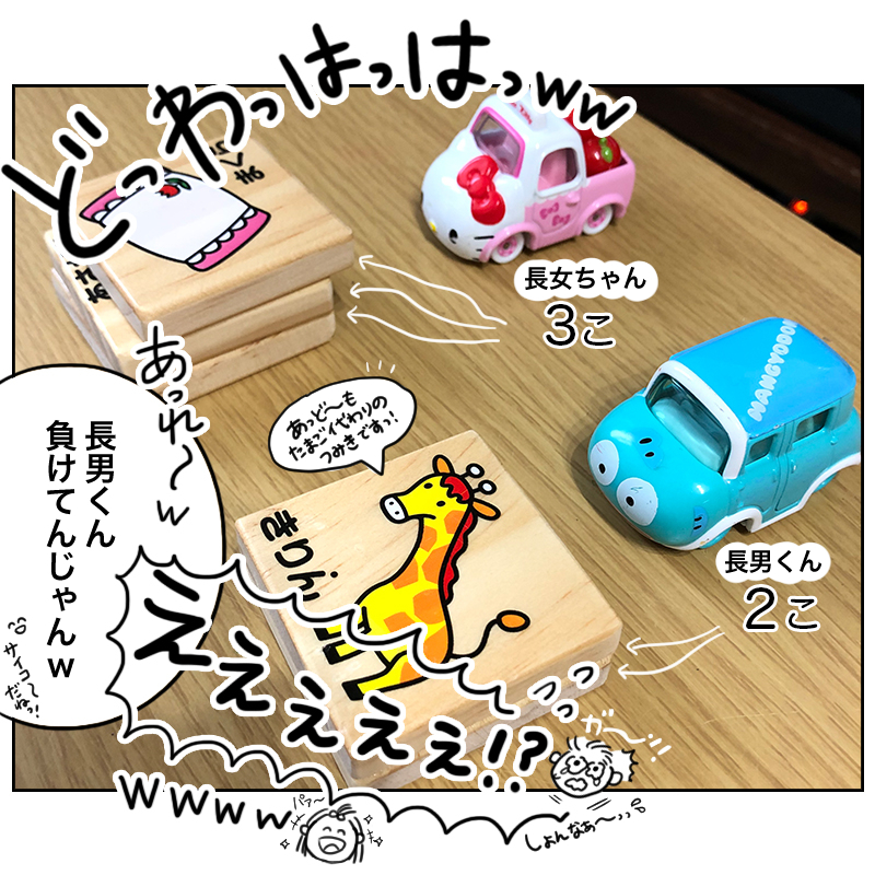 自粛期間中なぞの遊びを生み出した私の話(2/2)
#育児漫画 