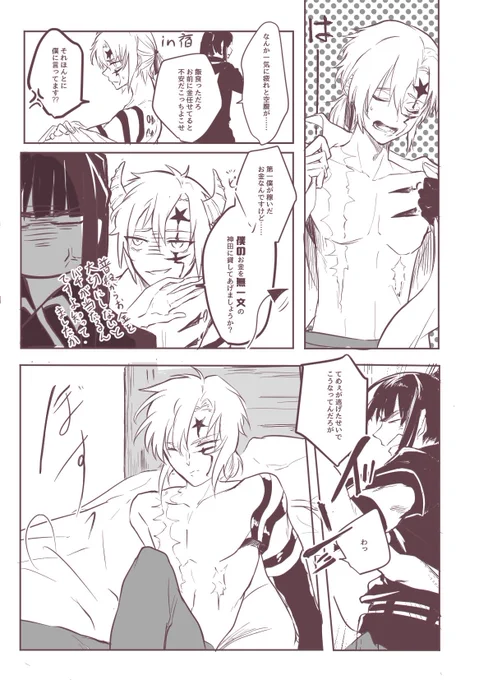 神アレ 