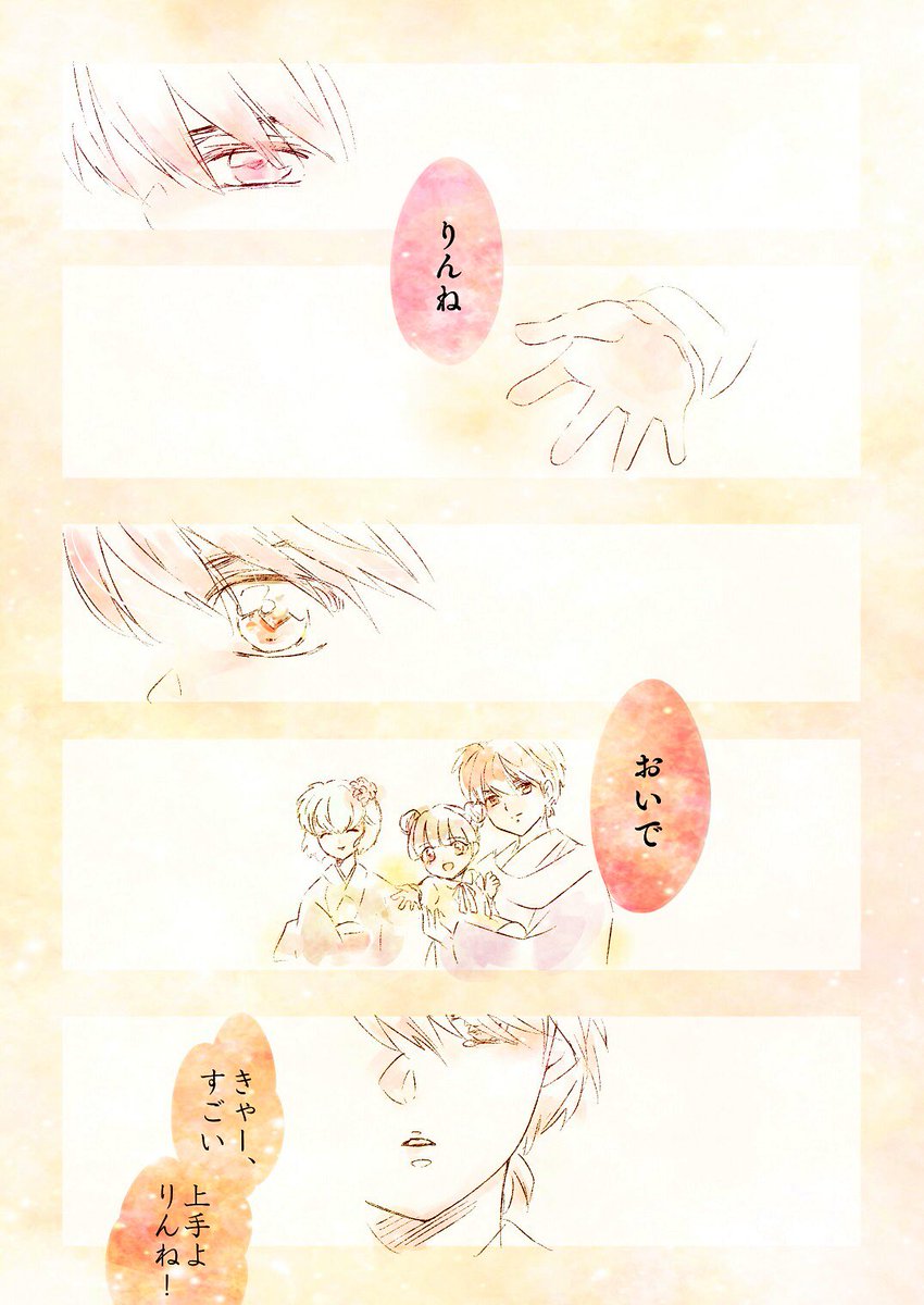 O Xrhsths おねぎちゃん Sto Twitter 六道の日 おめでとう みんなあなたを愛してる