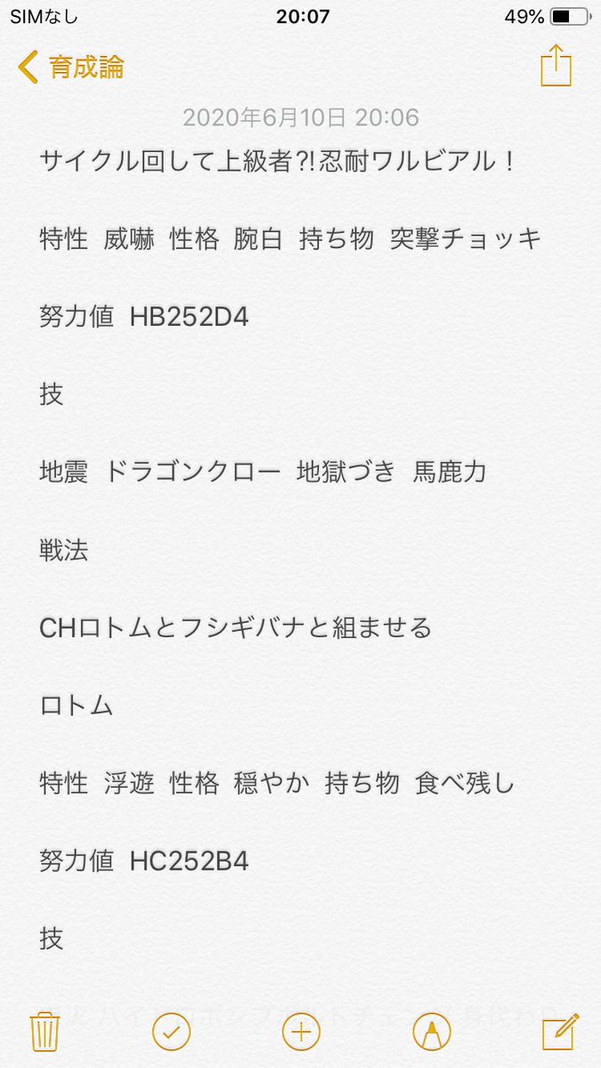 無料印刷可能ポケモン ソーナンス 育成 論 子供のためだけに着色 無料印刷可能ポケモン ソーナンス 育成 論 子供のためだけに着色