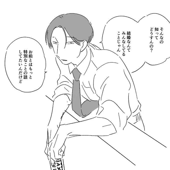 ずっと「いや前々から言えや～～!」のページばかり読んでいたのですが(ここまでしかなかったので)今日更新されてこのページを読んだ
はやく次の話をくれ 