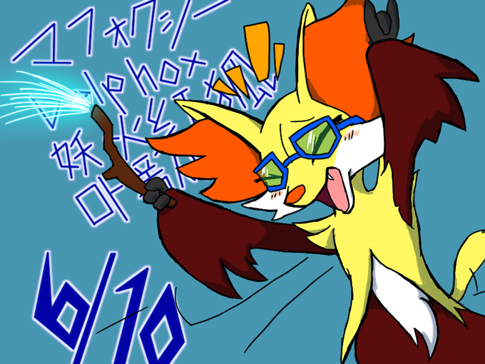 マフォクシーのtwitterイラスト検索結果 古い順