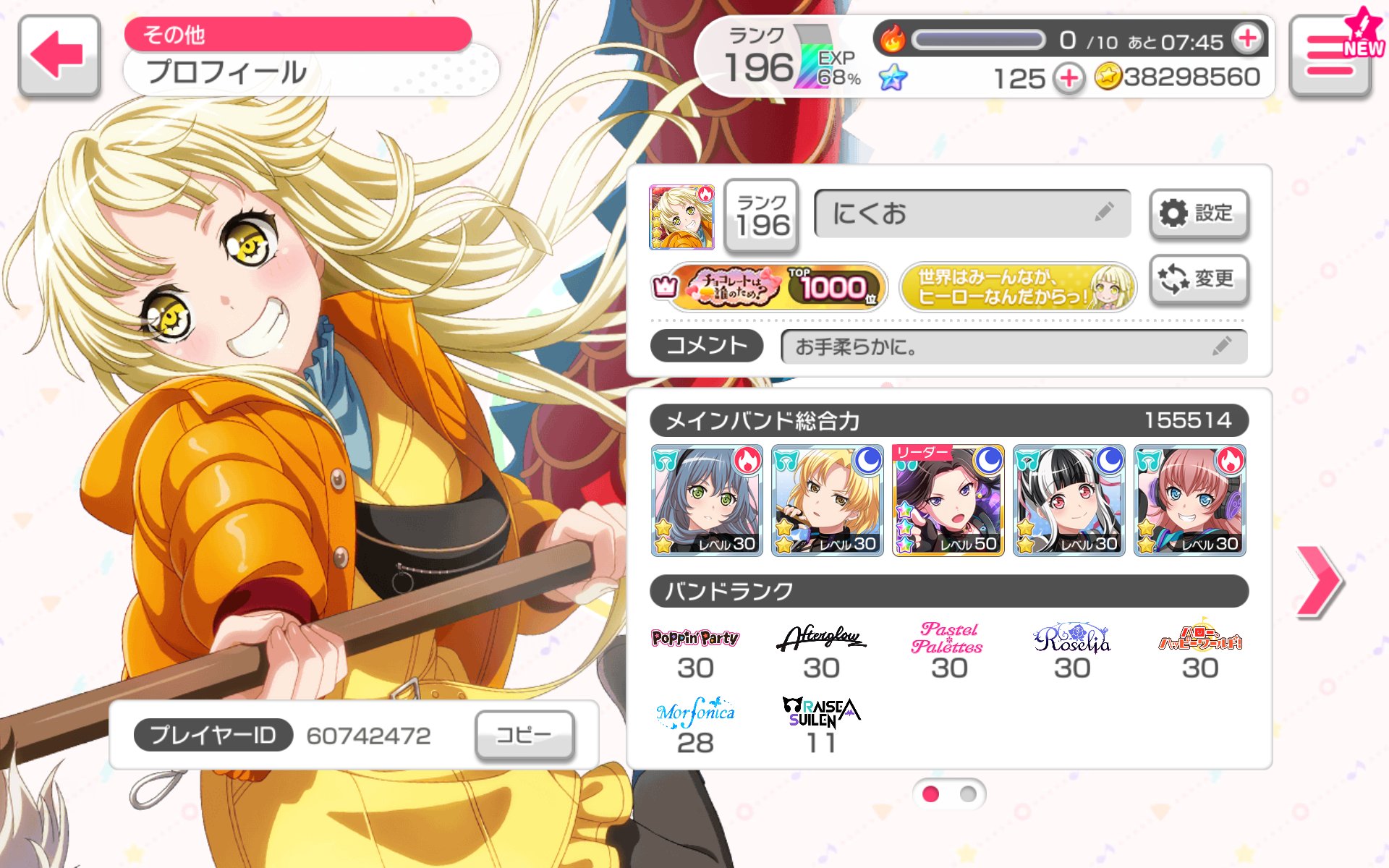 にくお 新バンド Rise A Suilen 実装されましたね そして カバー曲のヒトリノ夜がやばい 僕の世代に死ぬほど刺さる アニメgto グレートティーチャー鬼塚 の主題歌だよね バンドリ おっさんホイホイ曲 T Co Ypb6wr6hfp Twitter