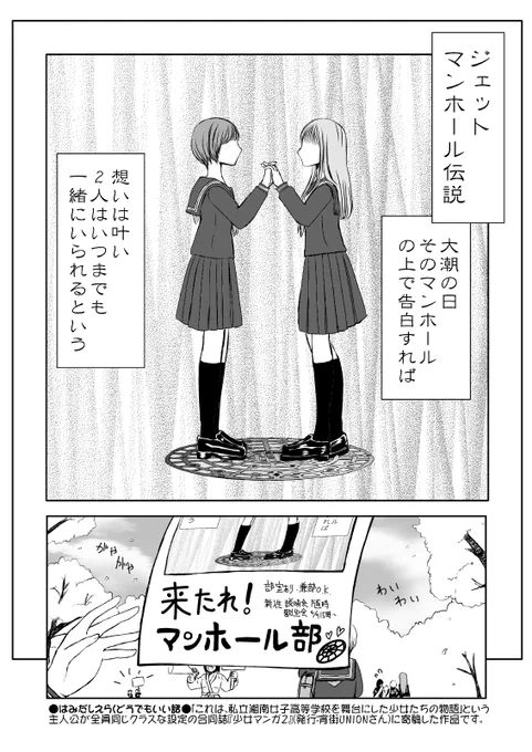 『ジェットマンホール』1番目 #百合 #漫画が読めるハッシュタグ
#創作漫画 