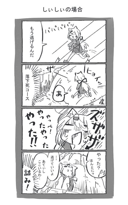 しぃしぃの場合:https://t.co/RhLmkXaz5P
よるみの場合:https://t.co/5RNpv63eQN 